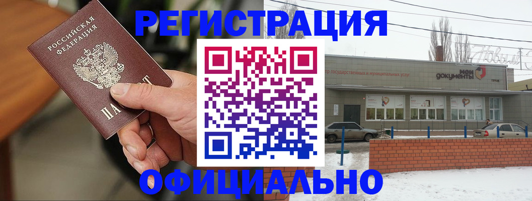 временная регистрация законно в Томской области