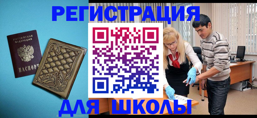 где прописаться в Томской области