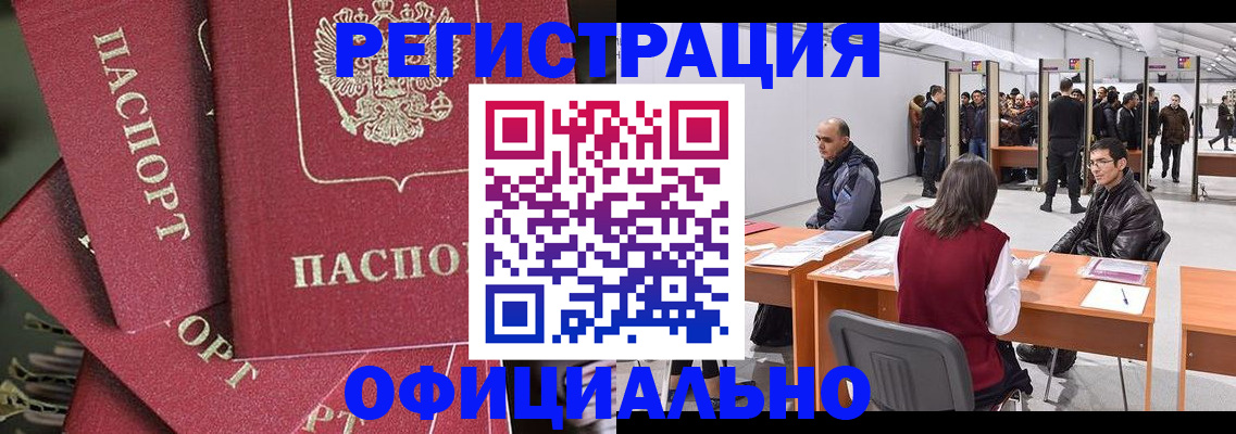 прописка для кредита в Томской области