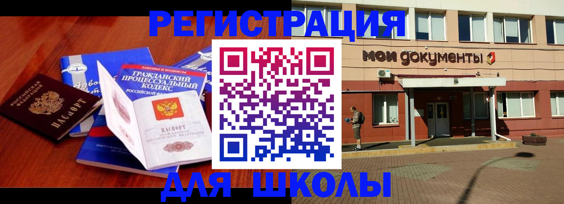 прописка в квартире в Томской области
